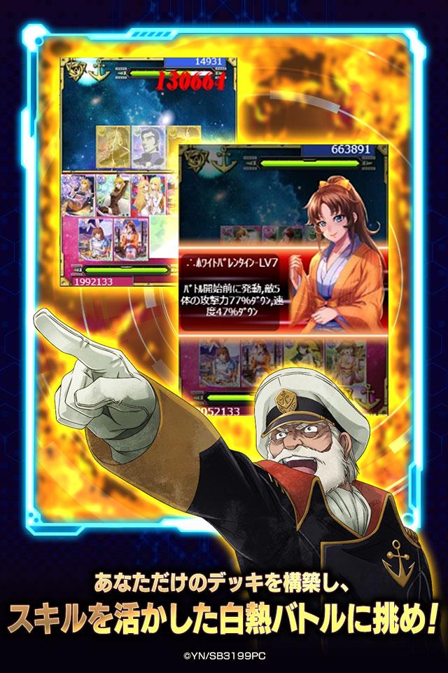 宇宙戦艦ヤマト 旅路 Gree