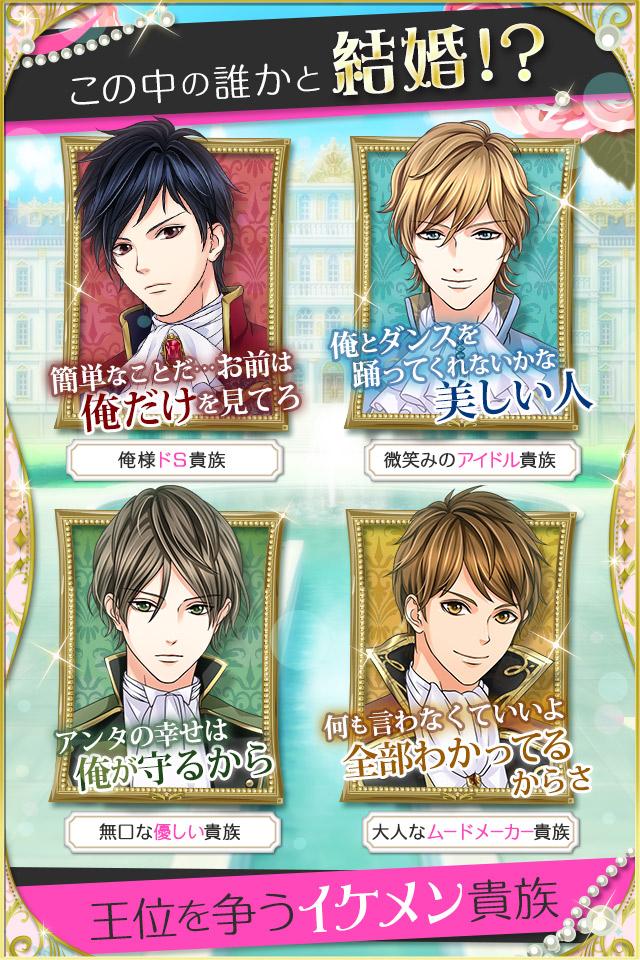 ボルテージ　鏡の中のプリンセス　コースター 鏡の中のプリンセス Love Palace（ミラプリLP）公式サイト